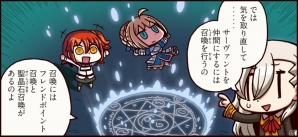 FGO解説マンガ「マンガで分かる！Fate/Grand Order」第4話が公開―フレンドと繋がってポイント集め！の画像1