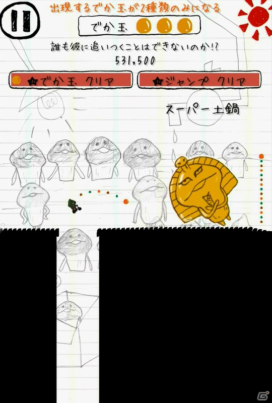 iOS/Android「おさわり探偵 NEOなめこ栽培キット」と「チャリ走 3rd Race」がコラボ！限定ラバーストラップのプレゼントもの画像10
