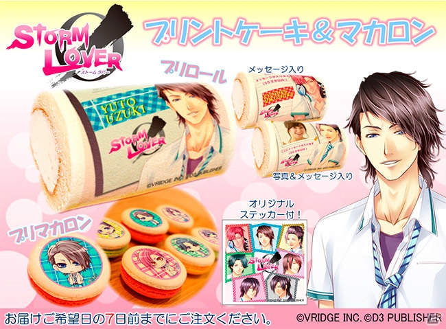 「STORM LOVER」「Vitamin」シリーズのスイーツコラボが決定―プリロール、プリマカロン、バースデー商品がラインナップの画像1