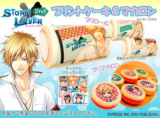 「STORM LOVER」「Vitamin」シリーズのスイーツコラボが決定―プリロール、プリマカロン、バースデー商品がラインナップの画像2
