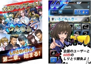 iOS/Android「口先番長VS」全国対戦が生まれ変わる「Ver.2.0.0」が配信！3大記念キャンペーンも開催中の画像2