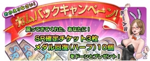 iOS/Android「口先番長VS」全国対戦が生まれ変わる「Ver.2.0.0」が配信！3大記念キャンペーンも開催中の画像5