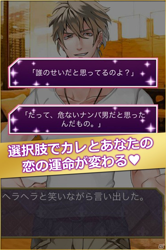 運命のイケメンたちとの危険な恋―iOS/Android「Ti amo～その一線を越えて～」が9月中旬に配信！事前登録もスタートの画像5