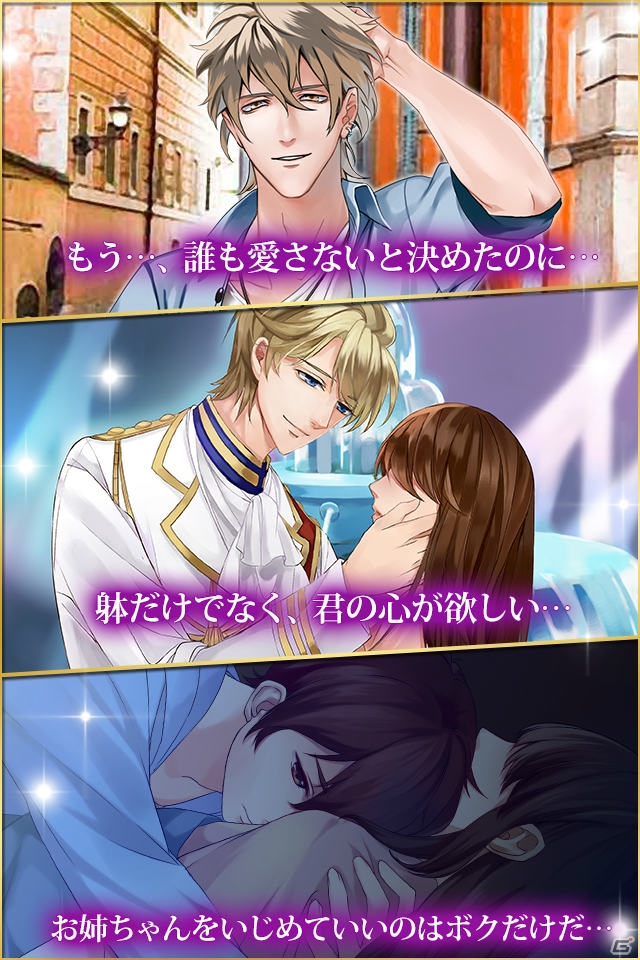 運命のイケメンたちとの危険な恋―iOS/Android「Ti amo～その一線を越えて～」が9月中旬に配信！事前登録もスタートの画像6