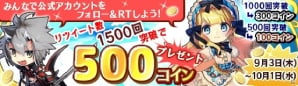 iOS/Android「ぷちっとくろにくる」人気の飛行アイテムやゲーム内通貨を手に入れよう！「カムバック＆リツイートキャンペーン」が開催の画像13