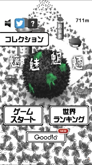 虫の塊を転がして巨大化！iOS「魑魅魍魎」を提供開始の画像1