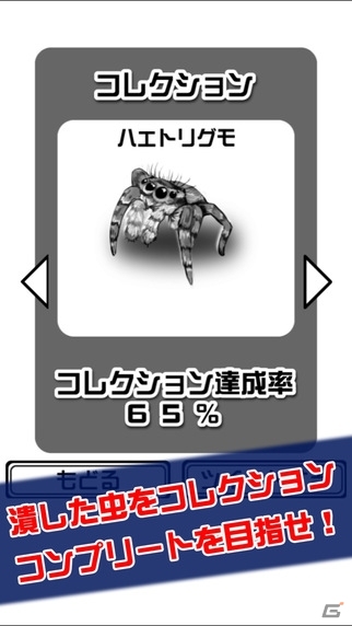 虫の塊を転がして巨大化！iOS「魑魅魍魎」を提供開始の画像4