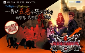 PS4/PS3/PS Vita「魔都紅色幽撃隊 デイブレイク スペシャル ギグス」が2015年11月に発売決定―今井秋芳氏による學園ジュヴナイル伝奇最新作の画像10