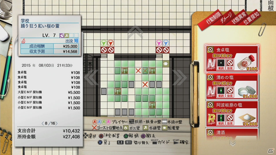 PS4/PS3/PS Vita「魔都紅色幽撃隊 デイブレイク スペシャル ギグス」が2015年11月に発売決定―今井秋芳氏による學園ジュヴナイル伝奇最新作の画像6