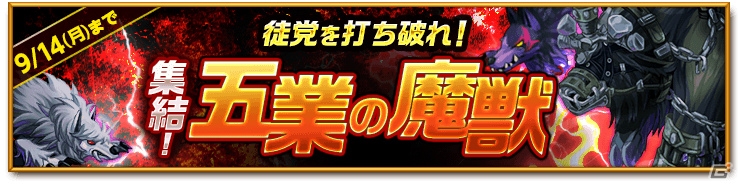 iOS/Android「剣と魔法のログレス いにしえの女神」新武器「封神の宝刀」が登場！「新ワールド応援キャンペーン」も開催の画像3