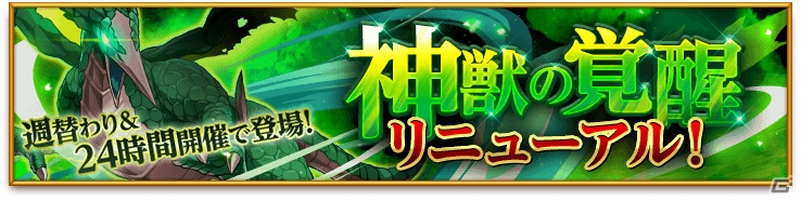 iOS/Android「剣と魔法のログレス いにしえの女神」新武器「封神の宝刀」が登場！「新ワールド応援キャンペーン」も開催の画像4