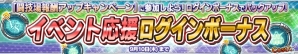 PS Vita「ガンダムコンクエストV」SR出現確率2倍の「幻惑の刺客ガシャ」が登場！イベント応援ログインボーナスなども盛りだくさんの画像10