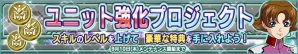 PS Vita「ガンダムコンクエストV」SR出現確率2倍の「幻惑の刺客ガシャ」が登場！イベント応援ログインボーナスなども盛りだくさんの画像11