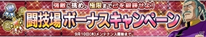 PS Vita「ガンダムコンクエストV」SR出現確率2倍の「幻惑の刺客ガシャ」が登場！イベント応援ログインボーナスなども盛りだくさんの画像13