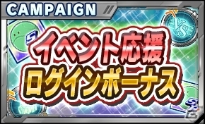 PS Vita「ガンダムコンクエストV」SR出現確率2倍の「幻惑の刺客ガシャ」が登場！イベント応援ログインボーナスなども盛りだくさんの画像14