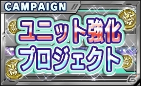 PS Vita「ガンダムコンクエストV」SR出現確率2倍の「幻惑の刺客ガシャ」が登場！イベント応援ログインボーナスなども盛りだくさんの画像17