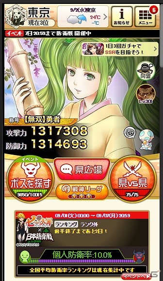 Ameba「天下統一クロニクル」七つの大罪集結！メリオダスやディアンヌが登場する「七つの大罪」コラボが開催の画像1
