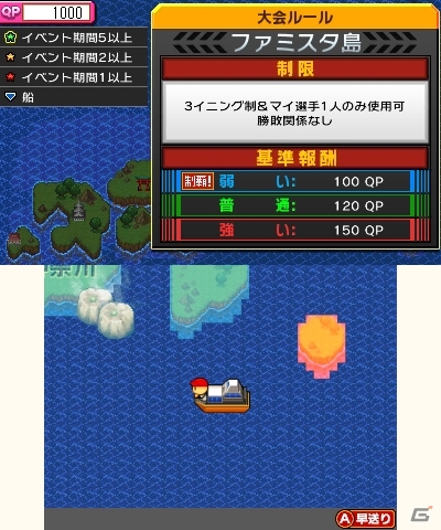 3DS「プロ野球 ファミスタ リターンズ」落合福嗣さんのナレーション入りPVが公開！ナムコスターズ＆Jr.チームの選手一覧も紹介の画像52