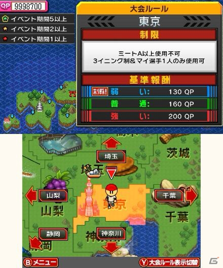 3DS「プロ野球 ファミスタ リターンズ」落合福嗣さんのナレーション入りPVが公開！ナムコスターズ＆Jr.チームの選手一覧も紹介の画像53