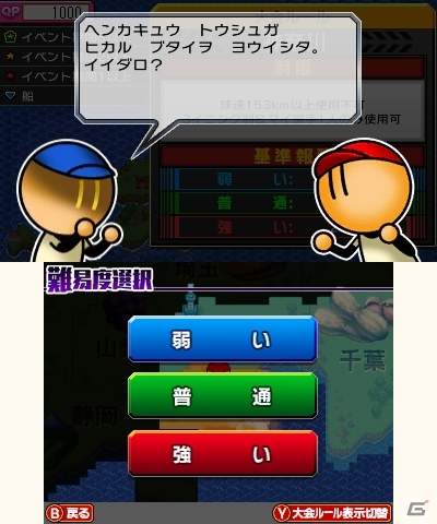 3DS「プロ野球 ファミスタ リターンズ」落合福嗣さんのナレーション入りPVが公開！ナムコスターズ＆Jr.チームの選手一覧も紹介の画像54