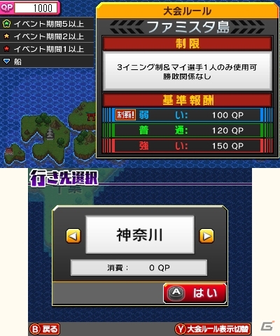 3DS「プロ野球 ファミスタ リターンズ」落合福嗣さんのナレーション入りPVが公開！ナムコスターズ＆Jr.チームの選手一覧も紹介の画像55