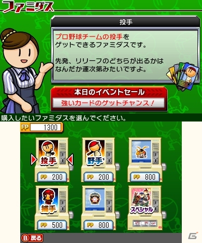 3DS「プロ野球 ファミスタ リターンズ」落合福嗣さんのナレーション入りPVが公開！ナムコスターズ＆Jr.チームの選手一覧も紹介の画像57