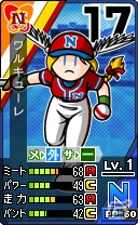 3DS「プロ野球 ファミスタ リターンズ」落合福嗣さんのナレーション入りPVが公開！ナムコスターズ＆Jr.チームの選手一覧も紹介の画像8