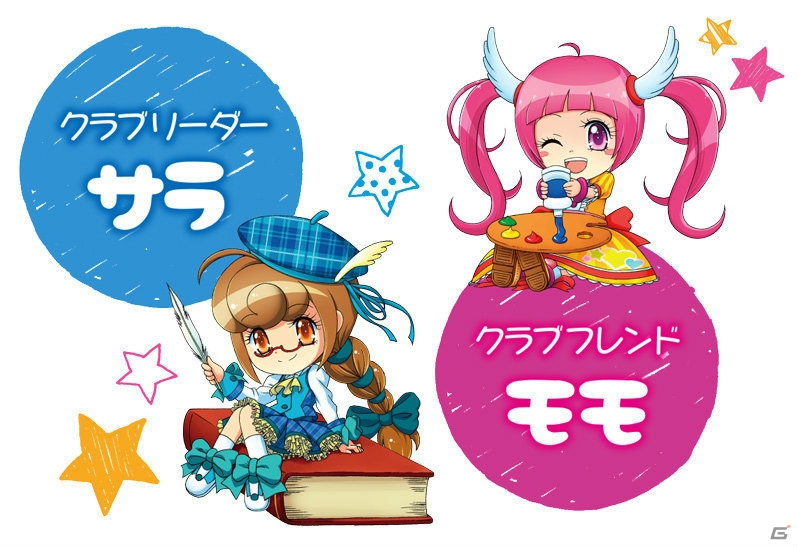 3DS「ニコ☆プチ ガールズランウェイ」「創作アリスと王子さま！」「ちゃおイラストクラブ」の早期購入特典が決定！の画像4