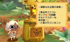3DS「モンハン日記 ぽかぽかアイルー村DX」モンスターベビーたちの見た目が変化する新システムを紹介！「モンスターハンター4G」からの引き継ぎ特典も公開の画像20