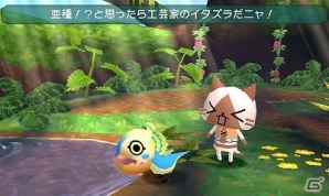 3DS「モンハン日記 ぽかぽかアイルー村DX」モンスターベビーたちの見た目が変化する新システムを紹介！「モンスターハンター4G」からの引き継ぎ特典も公開の画像3