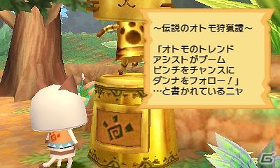 3DS「モンハン日記 ぽかぽかアイルー村DX」モンスターベビーたちの見た目が変化する新システムを紹介！「モンスターハンター4G」からの引き継ぎ特典も公開の画像19