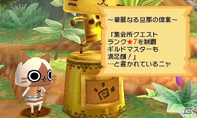 3DS「モンハン日記 ぽかぽかアイルー村DX」モンスターベビーたちの見た目が変化する新システムを紹介！「モンスターハンター4G」からの引き継ぎ特典も公開の画像20