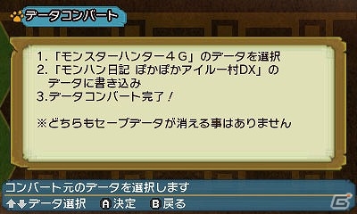 3DS「モンハン日記 ぽかぽかアイルー村DX」モンスターベビーたちの見た目が変化する新システムを紹介！「モンスターハンター4G」からの引き継ぎ特典も公開の画像22