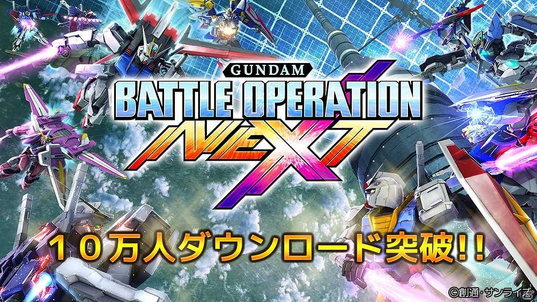 PS4/PS3「ガンダムバトルオペレーションNEXT」パーツドロップ枠が増加する10万DL突破記念キャンペーンが実施！新MAP「グレートキャニオン」も追加の画像1