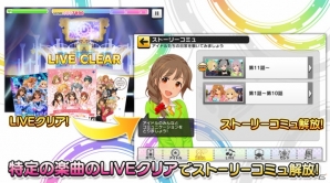 「アイドルマスター シンデレラガールズ スターライトステージ」がAndroid向けにリリース！20曲以上を収録したリズムゲームの画像13