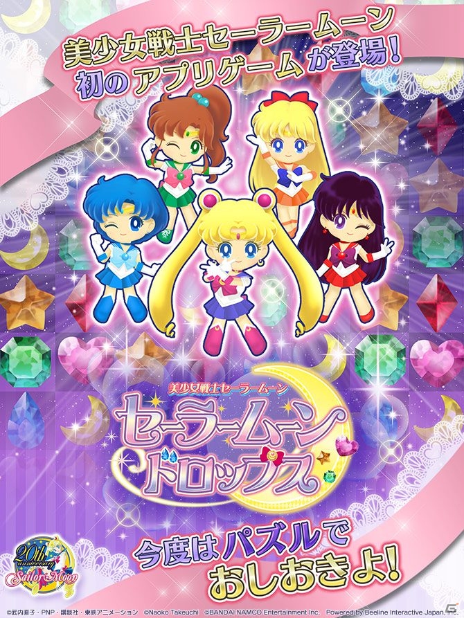 カンタン爽快パズルのiOS/Android「美少女戦士セーラームーン セーラームーンドロップス」が配信開始の画像1