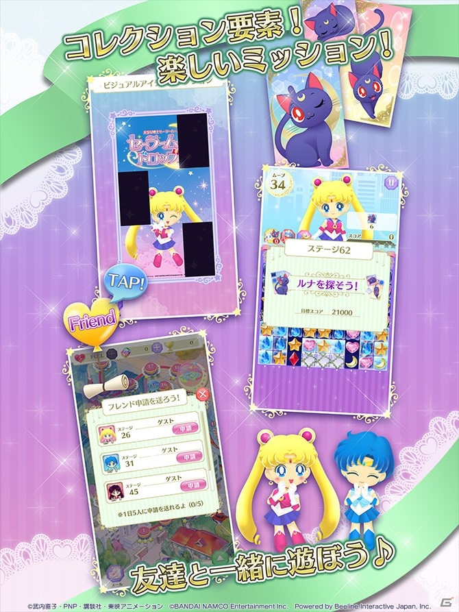 カンタン爽快パズルのiOS/Android「美少女戦士セーラームーン セーラームーンドロップス」が配信開始の画像5