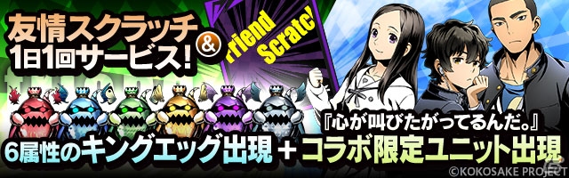 iOS/Android「ディバインゲート」光の女神・アテナが覚醒アテナへ進化！「ガンホー」コラボ企画が開催の画像12