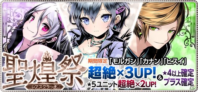 iOS/Android「ディバインゲート」光の女神・アテナが覚醒アテナへ進化！「ガンホー」コラボ企画が開催の画像13