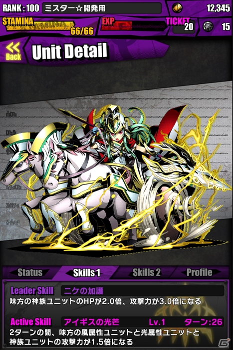 iOS/Android「ディバインゲート」光の女神・アテナが覚醒アテナへ進化！「ガンホー」コラボ企画が開催の画像8