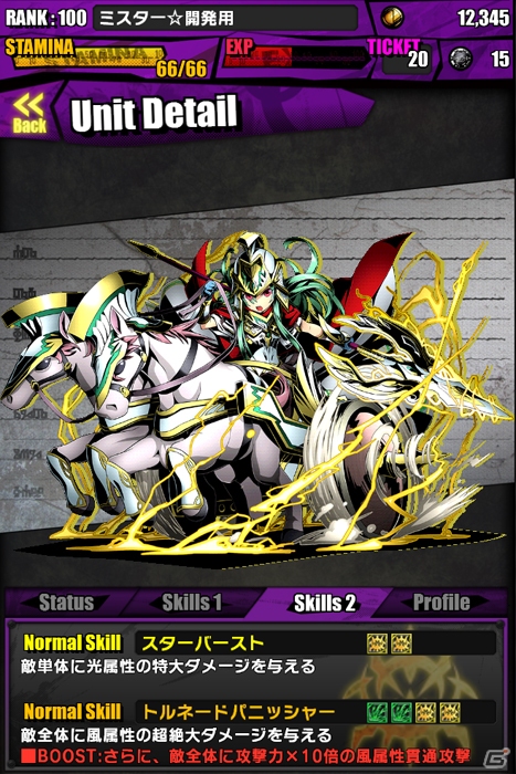 iOS/Android「ディバインゲート」光の女神・アテナが覚醒アテナへ進化！「ガンホー」コラボ企画が開催の画像9