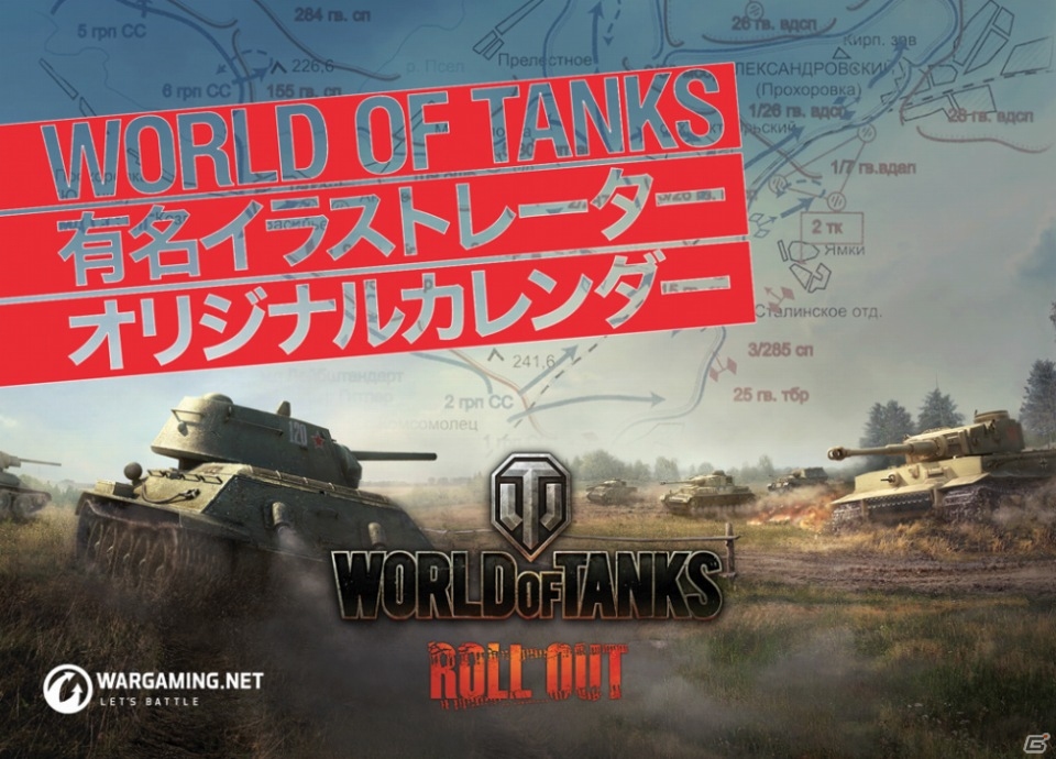 ウォーゲーミングジャパン、東京ゲームショウ2015 オリジナルグッズを公開―好評のチュートリアルコミックスは192ページのW表紙にの画像18