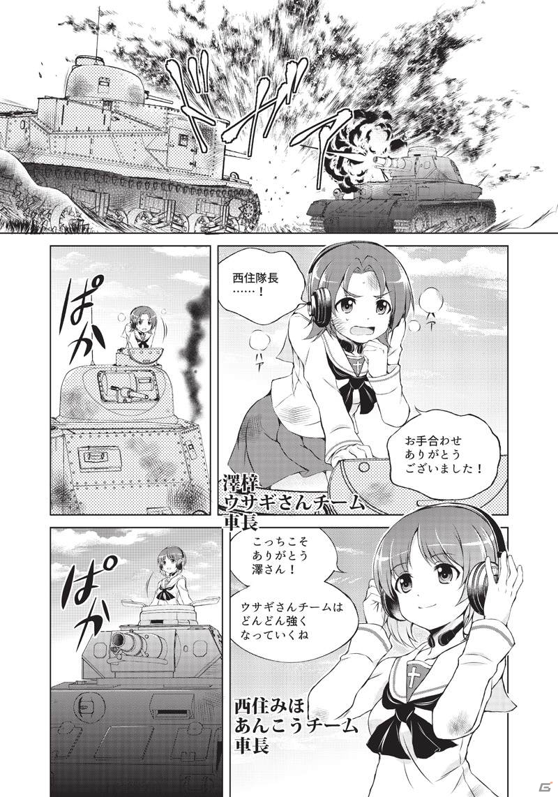 ウォーゲーミングジャパン、東京ゲームショウ2015 オリジナルグッズを公開―好評のチュートリアルコミックスは192ページのW表紙にの画像2