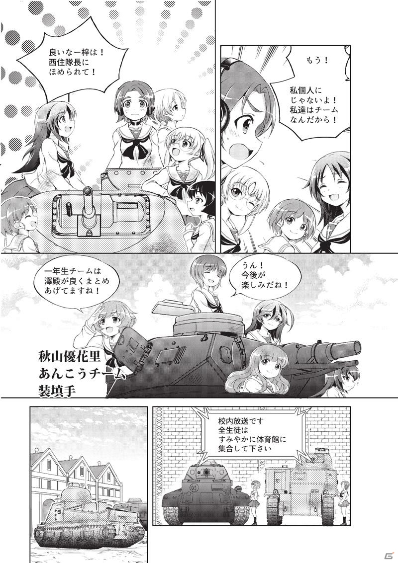 ウォーゲーミングジャパン、東京ゲームショウ2015 オリジナルグッズを公開―好評のチュートリアルコミックスは192ページのW表紙にの画像3