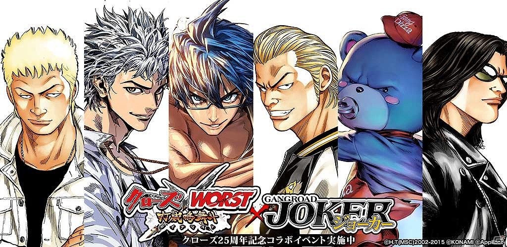 「クローズ×WORST～打威鳴舞斗～」と「ジョーカー～ギャングロード～」がコラボ！各種イベントに“ギャングマ”が登場の画像1