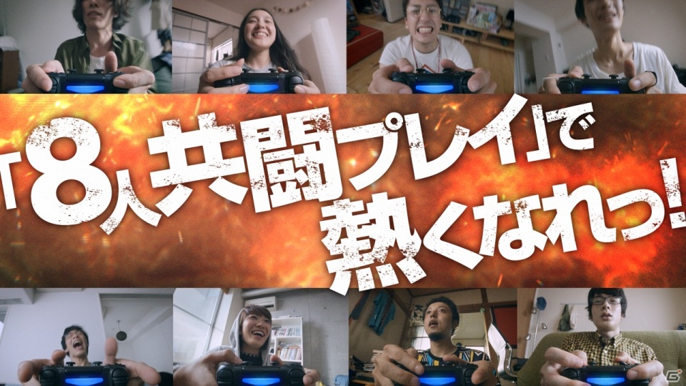 「ドラゴンズドグマ オンライン」のTVCM「共闘する8人の覚者たち」篇が9月7日より放送スタート！の画像1