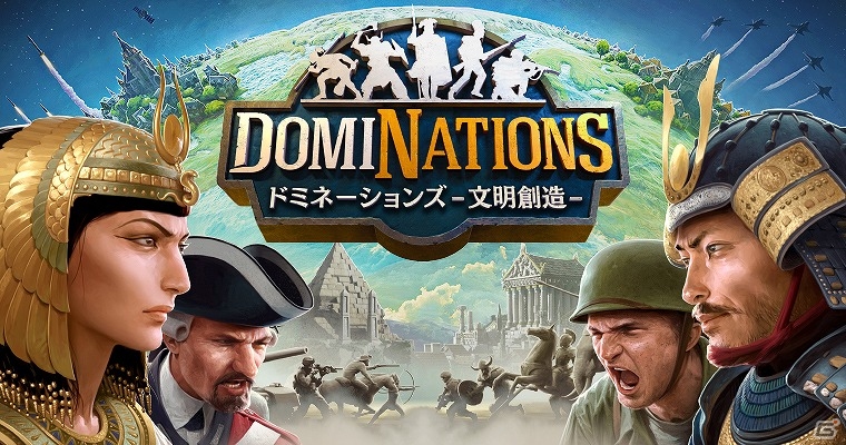 iOS/Android「ドミネーションズ -文明創造-」がアジア地域で累計100万ダウンロードを突破！300クラウンがもらえる記念キャンペーンも実施の画像1