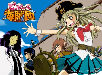 iOS/Android「どっかーん海賊団」がマンガになって登場！「GANMA！」にて全話無料での連載を開始の画像1