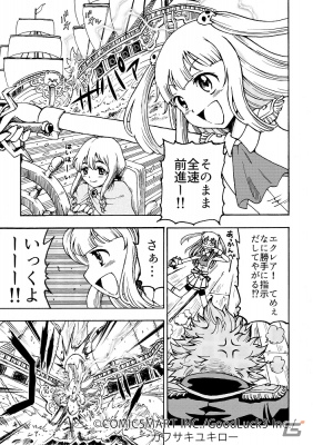 iOS/Android「どっかーん海賊団」がマンガになって登場！「GANMA！」にて全話無料での連載を開始の画像2