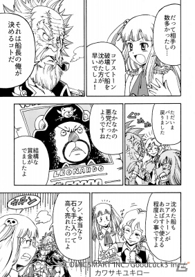 iOS/Android「どっかーん海賊団」がマンガになって登場！「GANMA！」にて全話無料での連載を開始の画像3